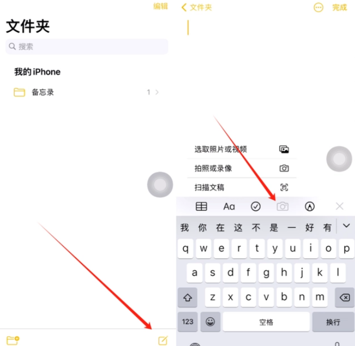 北大镇苹果维修网点分享怎么使用iPhone备忘录扫描证件 