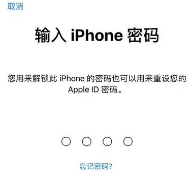 北大镇苹果15维修网点分享iPhone 15六位密码怎么改四位 