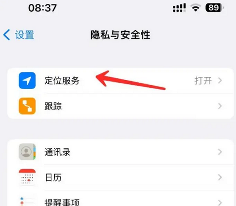 北大镇苹果客服中心分享iPhone 输入“发现石油”触发定位 