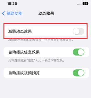 北大镇苹果售后维修点分享苹果iPhone如何隐藏dock栏 