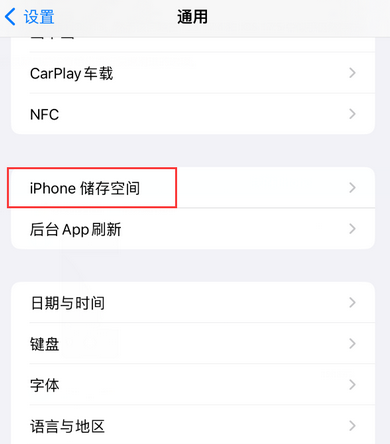 北大镇iPhone系统维修分享iPhone储存空间系统数据占用过大怎么修复 