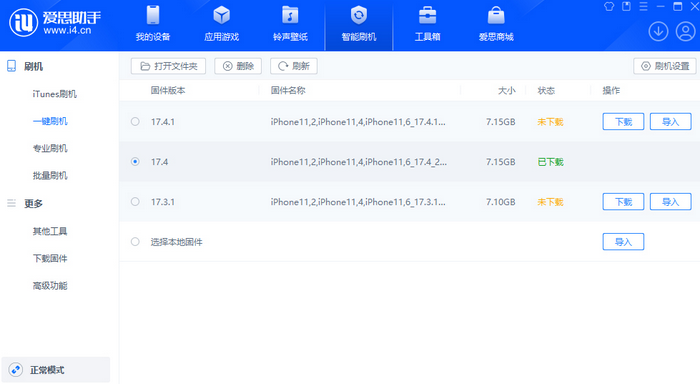 北大镇苹果12维修站分享为什么推荐iPhone12用户升级iOS17.4