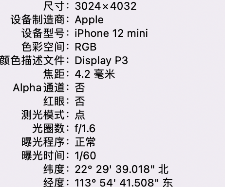 北大镇苹果15维修服务分享iPhone 15拍的照片太亮解决办法 