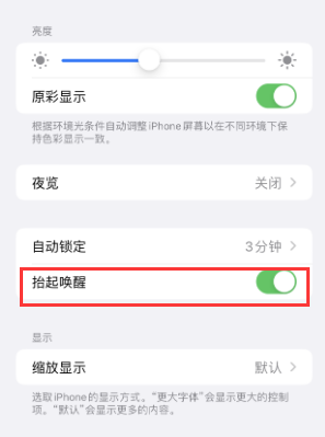 北大镇苹果授权维修站分享iPhone轻点无法唤醒怎么办