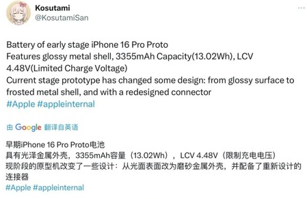 北大镇苹果16pro维修分享iPhone 16Pro电池容量怎么样