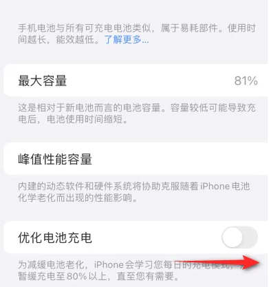 北大镇苹果15维修分享iPhone15充电到80%就充不进电了怎么办 