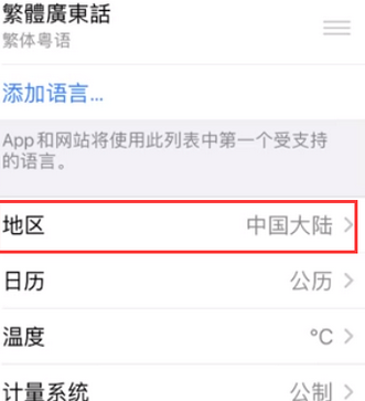 北大镇苹果无线网维修店分享iPhone无线局域网无法开启怎么办