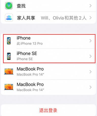 北大镇苹北大镇果维修网点分享iPhone如何查询序列号