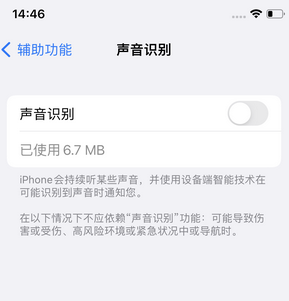 北大镇苹果锁屏维修分享iPhone锁屏时声音忽大忽小调整方法