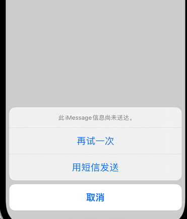 北大镇apple维修iPhone上无法正常发送iMessage信息