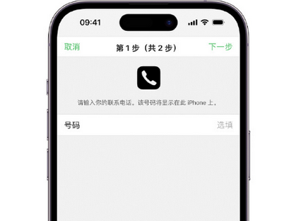 北大镇apple维修店分享如何通过iCloud网页查找iPhone位置