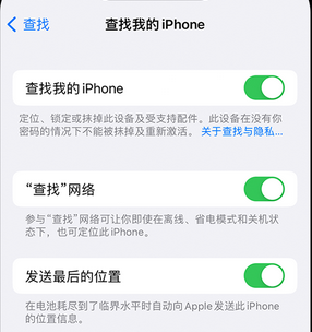 北大镇apple维修店分享如何通过iCloud网页查找iPhone位置 