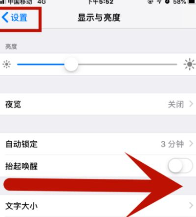 北大镇苹果维修网点分享iPhone快速返回上一级方法教程 