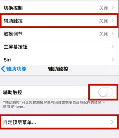 北大镇苹北大镇果维修网点分享iPhone快速返回上一级方法教程