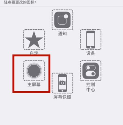 北大镇苹北大镇果维修网点分享iPhone快速返回上一级方法教程