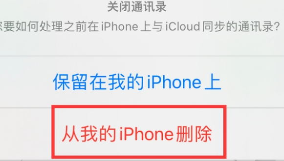 北大镇苹果14维修站分享iPhone14如何批量删除联系人 