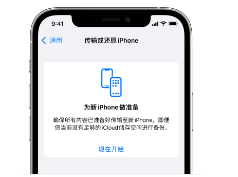 北大镇苹果14维修网点分享iPhone14如何增加iCloud临时免费空间 