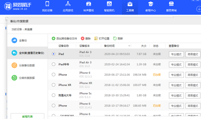 北大镇苹果14维修网点分享iPhone14如何增加iCloud临时免费空间