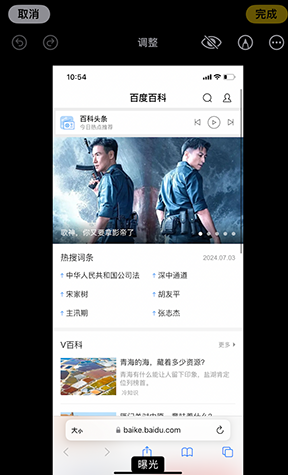 北大镇iPhone维修服务分享iPhone怎么批量修图