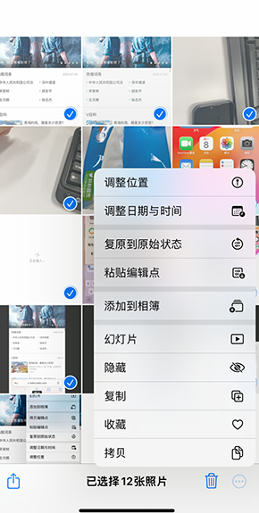 北大镇iPhone维修服务分享iPhone怎么批量修图