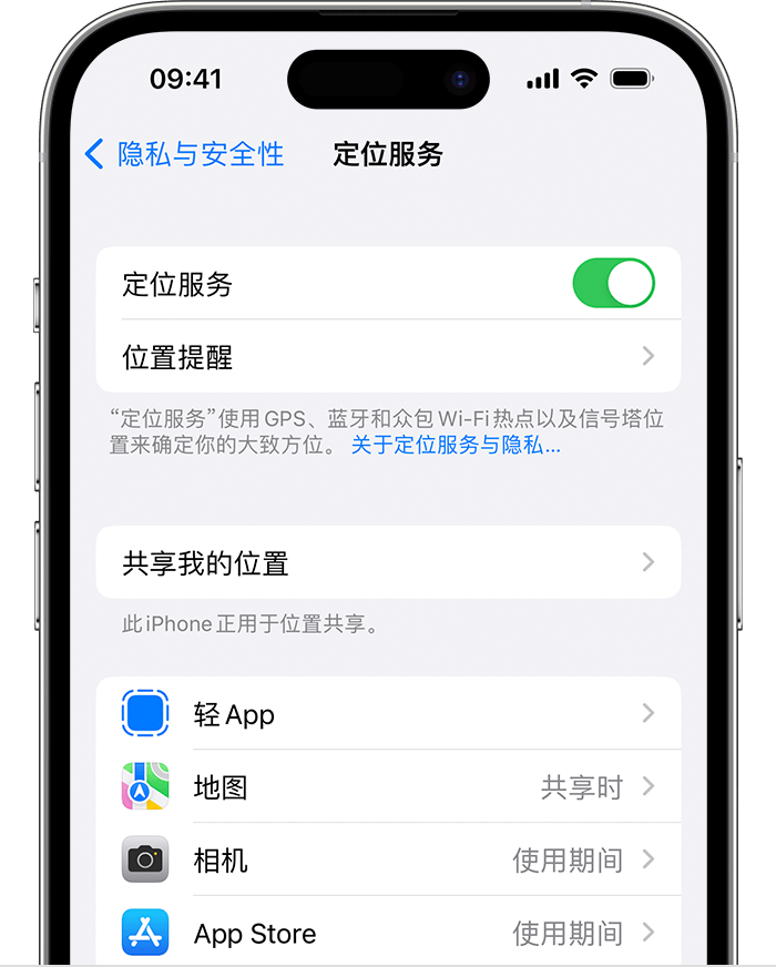 北大镇苹果维修网点分享如何在iPhone上阻止个性化广告投放 