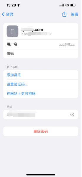 北大镇苹果14服务点分享iPhone14忘记APP密码快速找回方法 