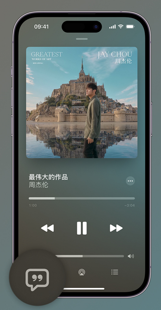 北大镇iphone维修分享如何在iPhone上使用Apple Music全新唱歌功能 