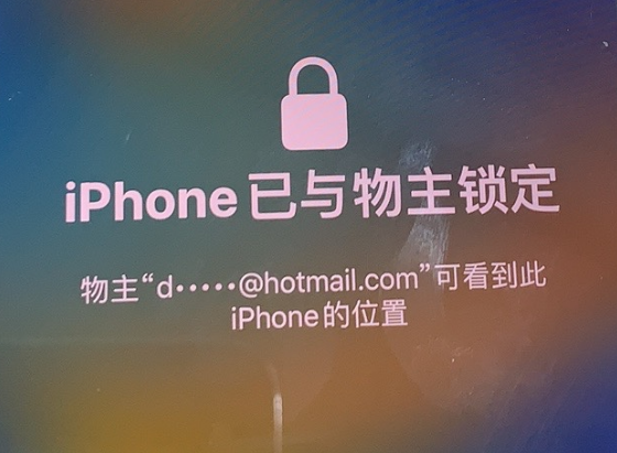 北大镇苹果维修分享iPhone登录别人的ID被远程锁了怎么办? 