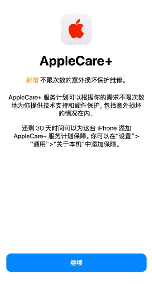 北大镇苹果手机维修分享:如何在iPhone上购买AppleCare+服务计划? 