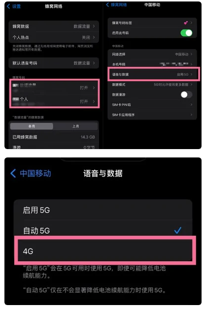 北大镇苹果手机维修分享iPhone14如何切换4G/5G? iPhone14 5G网络切换方法 