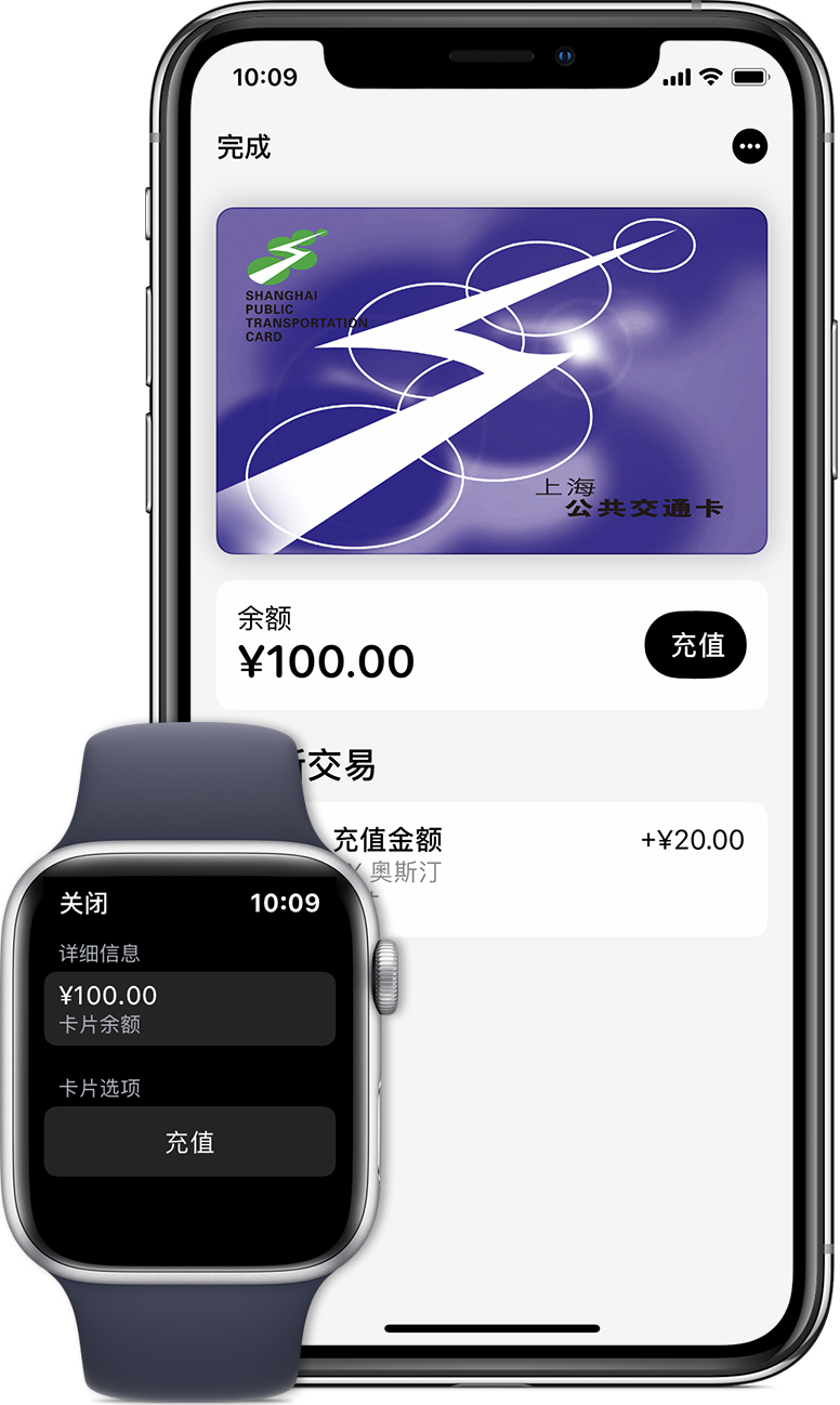 北大镇苹果手机维修分享:用 Apple Pay 刷交通卡有哪些优势？如何设置和使用？ 