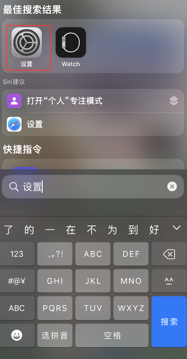 北大镇苹果手机维修分享：iPhone 找不到“设置”或“App Store”怎么办？ 