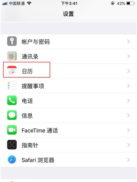 北大镇苹果14维修分享如何关闭iPhone 14锁屏上的农历显示 