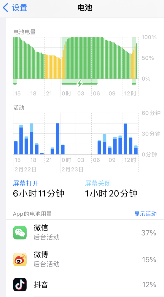 北大镇苹果14维修分享如何延长 iPhone 14 的电池使用寿命 