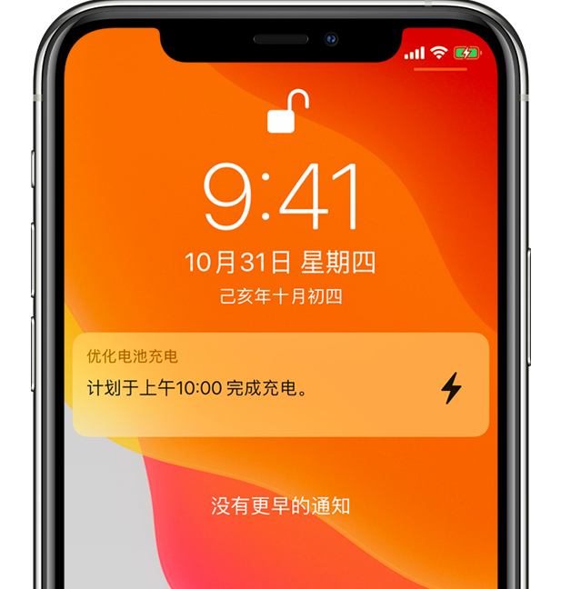 北大镇苹果手机维修分享iPhone 充不满电的原因 