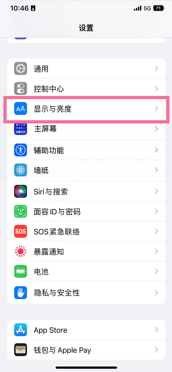 北大镇苹果14维修店分享iPhone14 plus如何设置护眼模式 