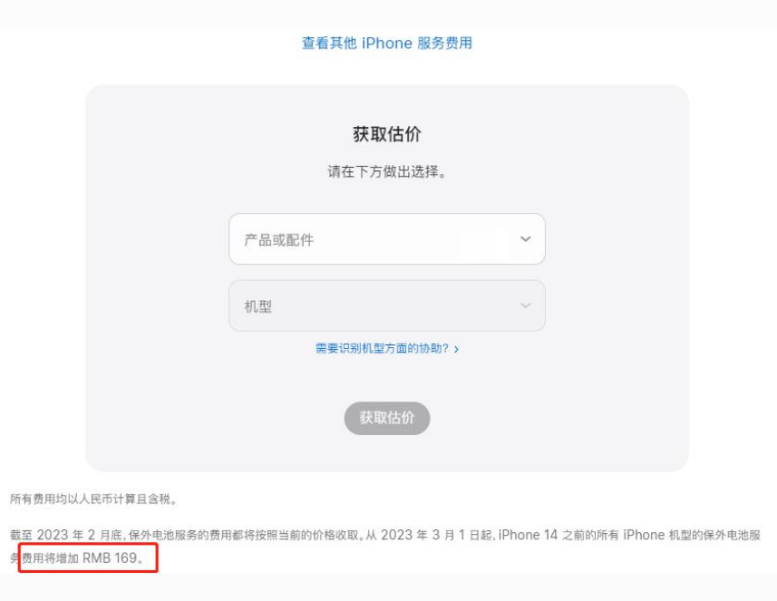 北大镇苹果手机维修分享建议旧iPhone机型赶紧去换电池 