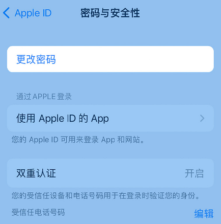 北大镇苹果14维修店分享如何在 iPhone 14 上重设密码 