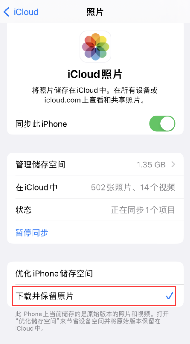 北大镇苹果手机维修分享iPhone 无法加载高质量照片怎么办 