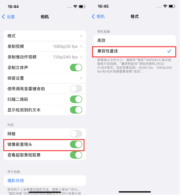 北大镇苹果14维修分享iPhone14到手后要做的设置 