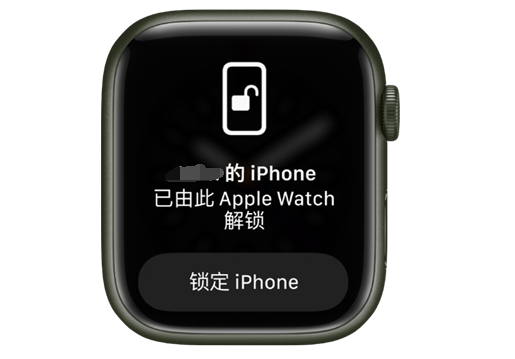 北大镇苹果手机维修分享用 AppleWatch 解锁配备面容 ID 的 iPhone方法 