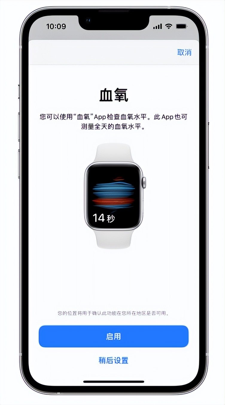 北大镇苹果14维修店分享使用iPhone 14 pro测血氧的方法 