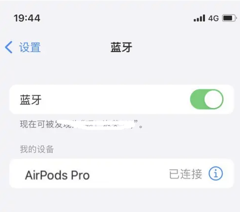 北大镇苹果维修网点分享AirPods Pro连接设备方法教程 