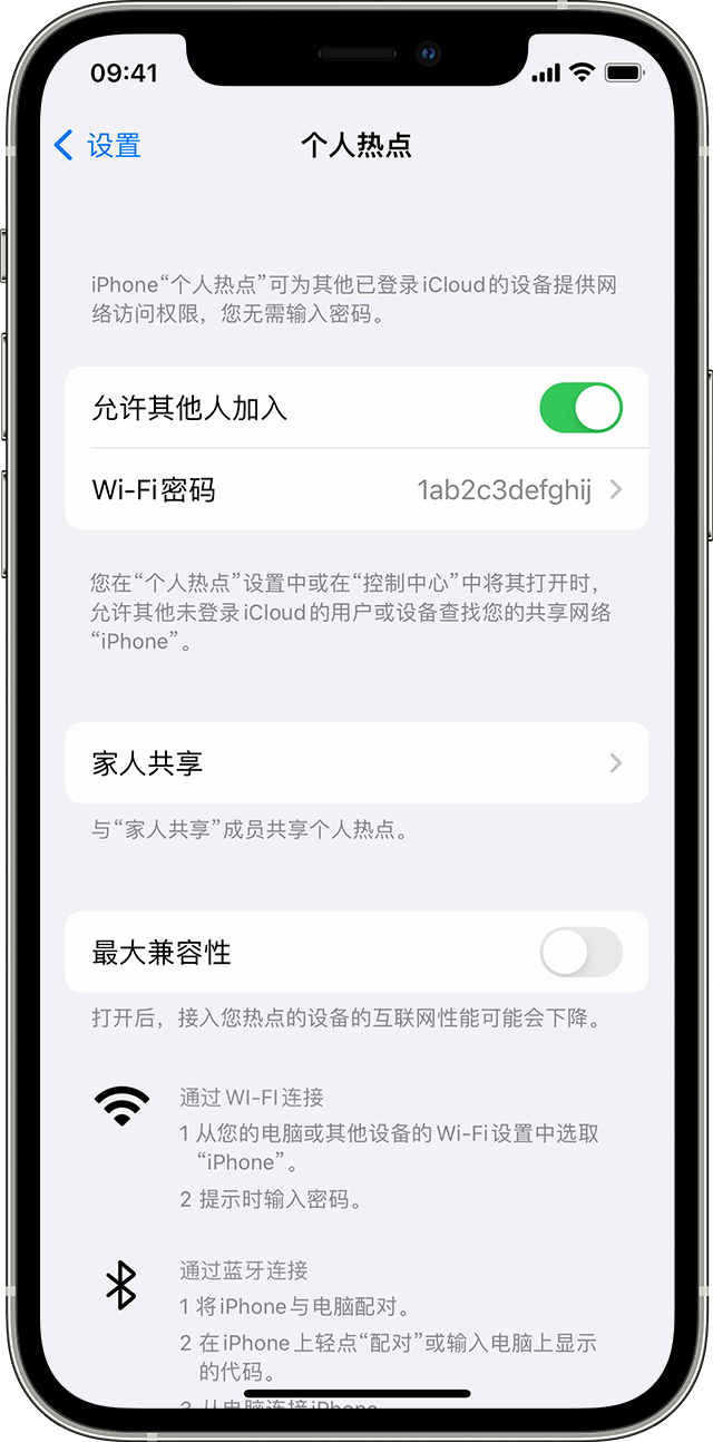 北大镇苹果14维修分享iPhone 14 机型无法开启或使用“个人热点”怎么办 