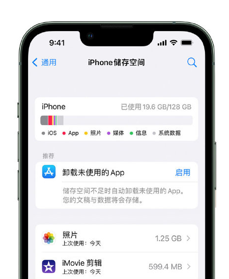 北大镇苹果14维修店分享管理 iPhone 14 机型储存空间的方法 