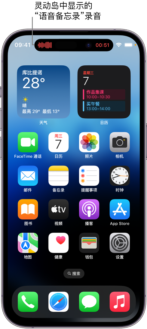 北大镇苹果14维修分享在 iPhone 14 Pro 机型中查看灵动岛活动和进行操作 