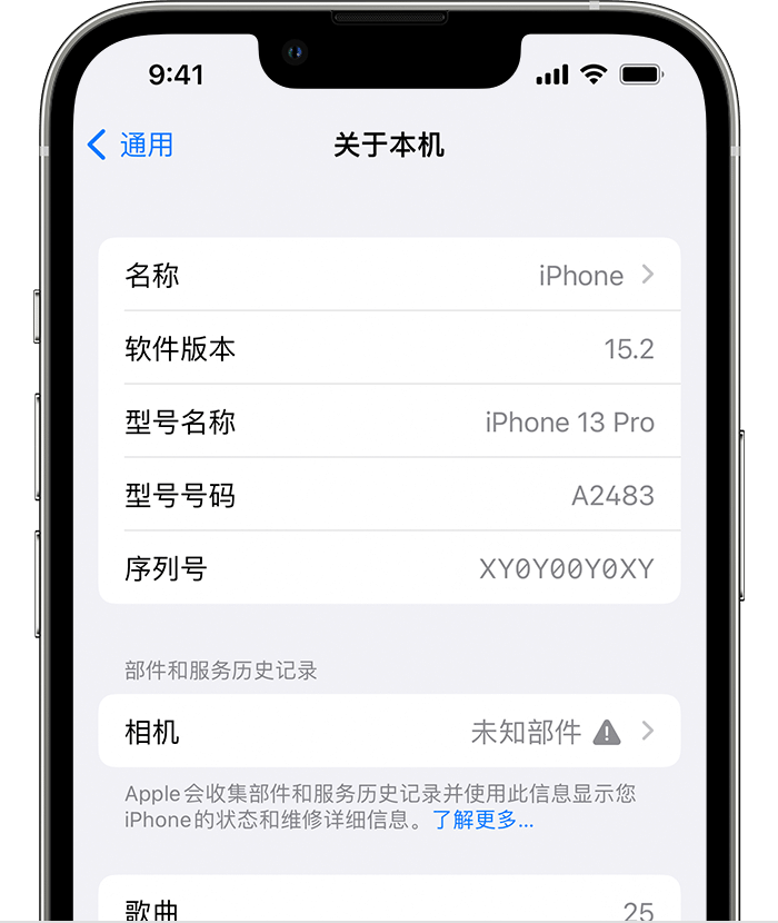 北大镇苹果维修分享iPhone 出现提示相机“未知部件”是什么原因？ 