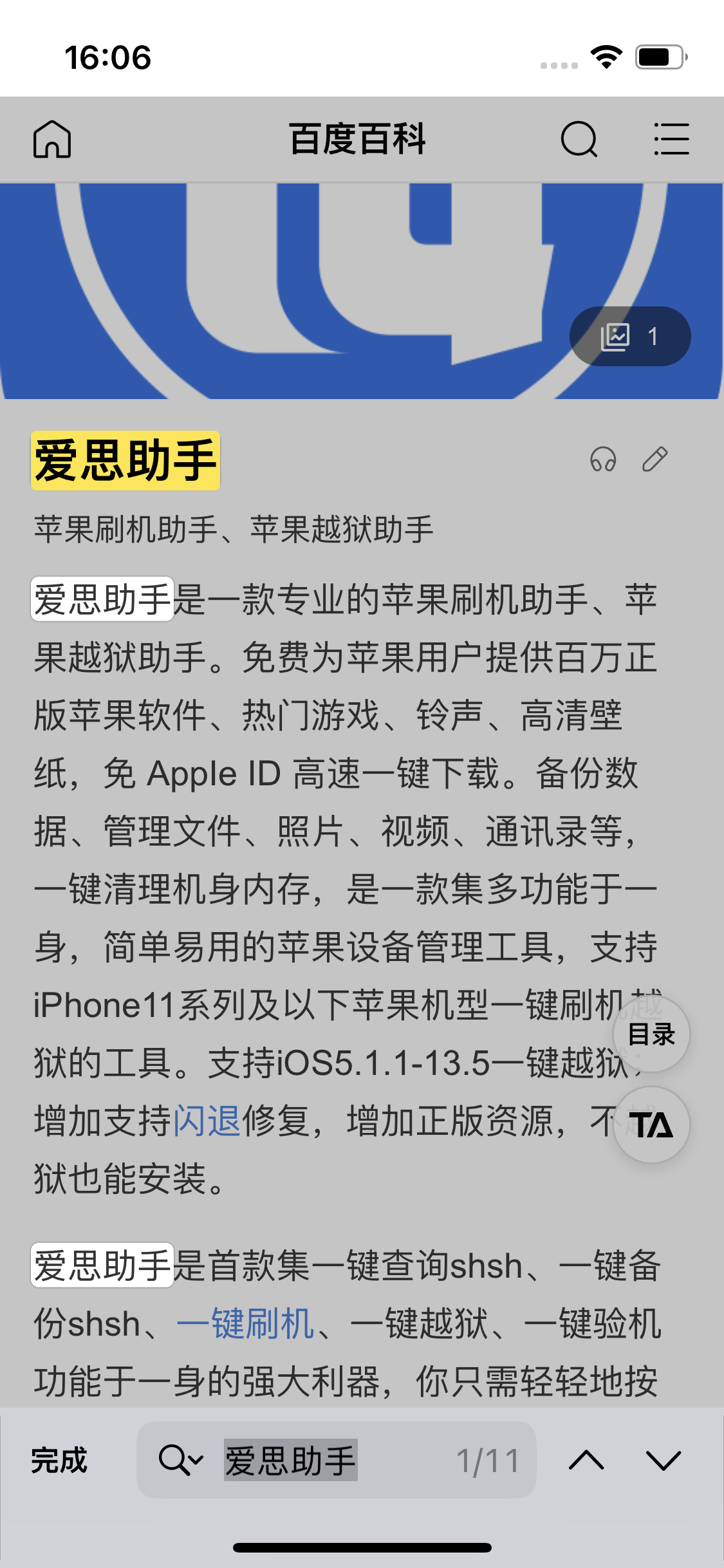 北大镇苹果14维修分享iPhone 14手机如何在safari浏览器中搜索关键词 