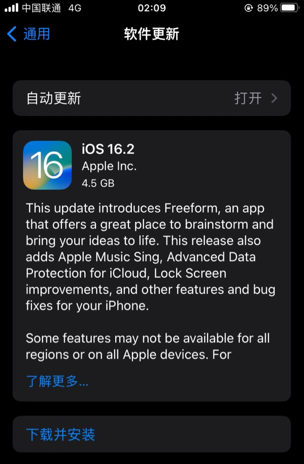 北大镇苹果服务网点分享为什么说iOS 16.2 RC版非常值得更新 