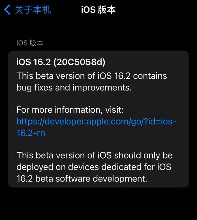 北大镇苹果手机维修分享iOS16.2beta4更新内容及升级建议 
